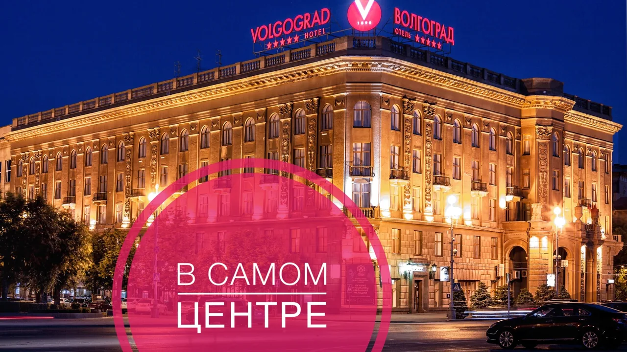 Фотография объекта Волгоград